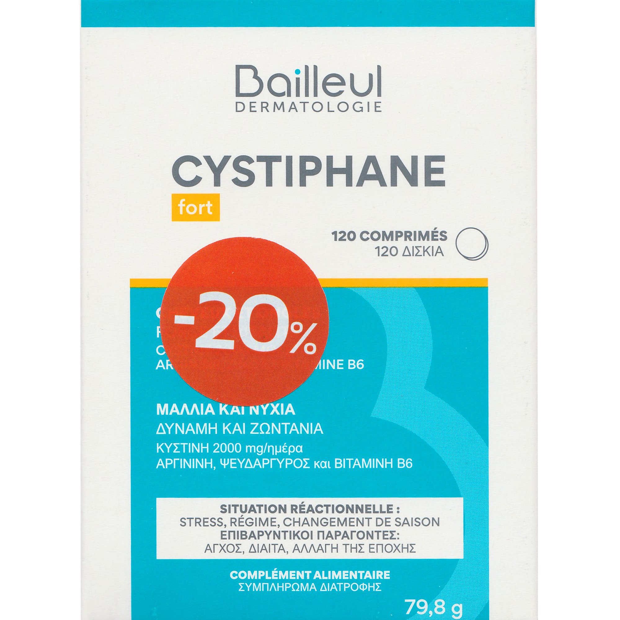 Bailleul Promo Cystiphane Fort Hair & Nail 120tabs | Pharm24.gr