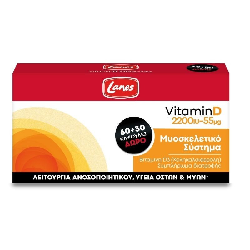 Lanes Vitamin D 2200iu 55μg 60caps & Δώρο 30caps