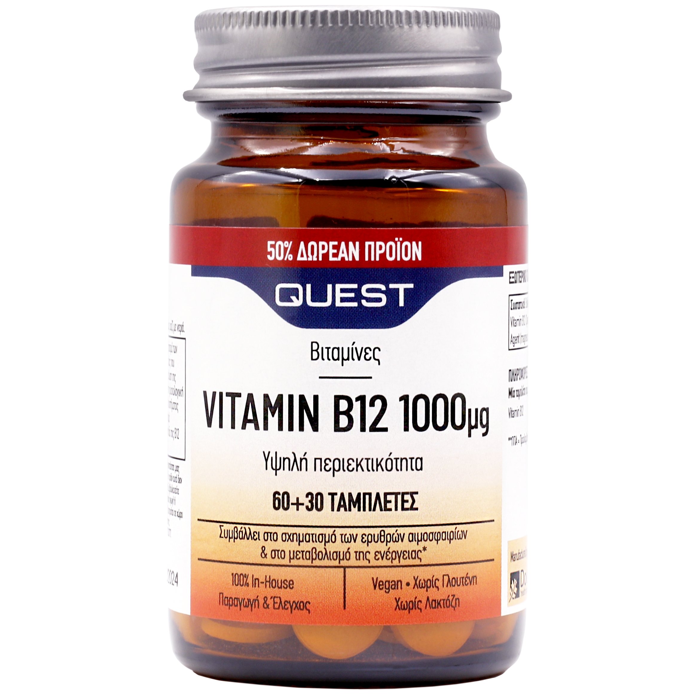 Vitamin quest. Stray b12. Vitamin Quest 2. Vitamin-Quest-Seque.
