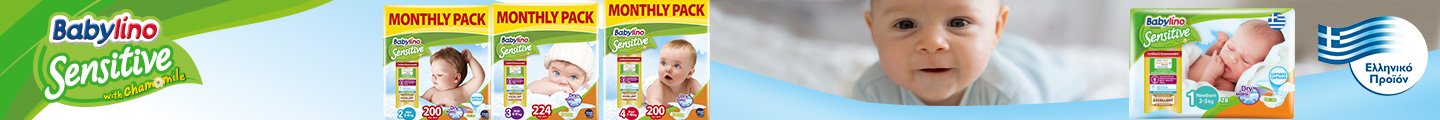 Πάνες Babylino