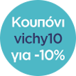 Vichy Κουπόνι -10%