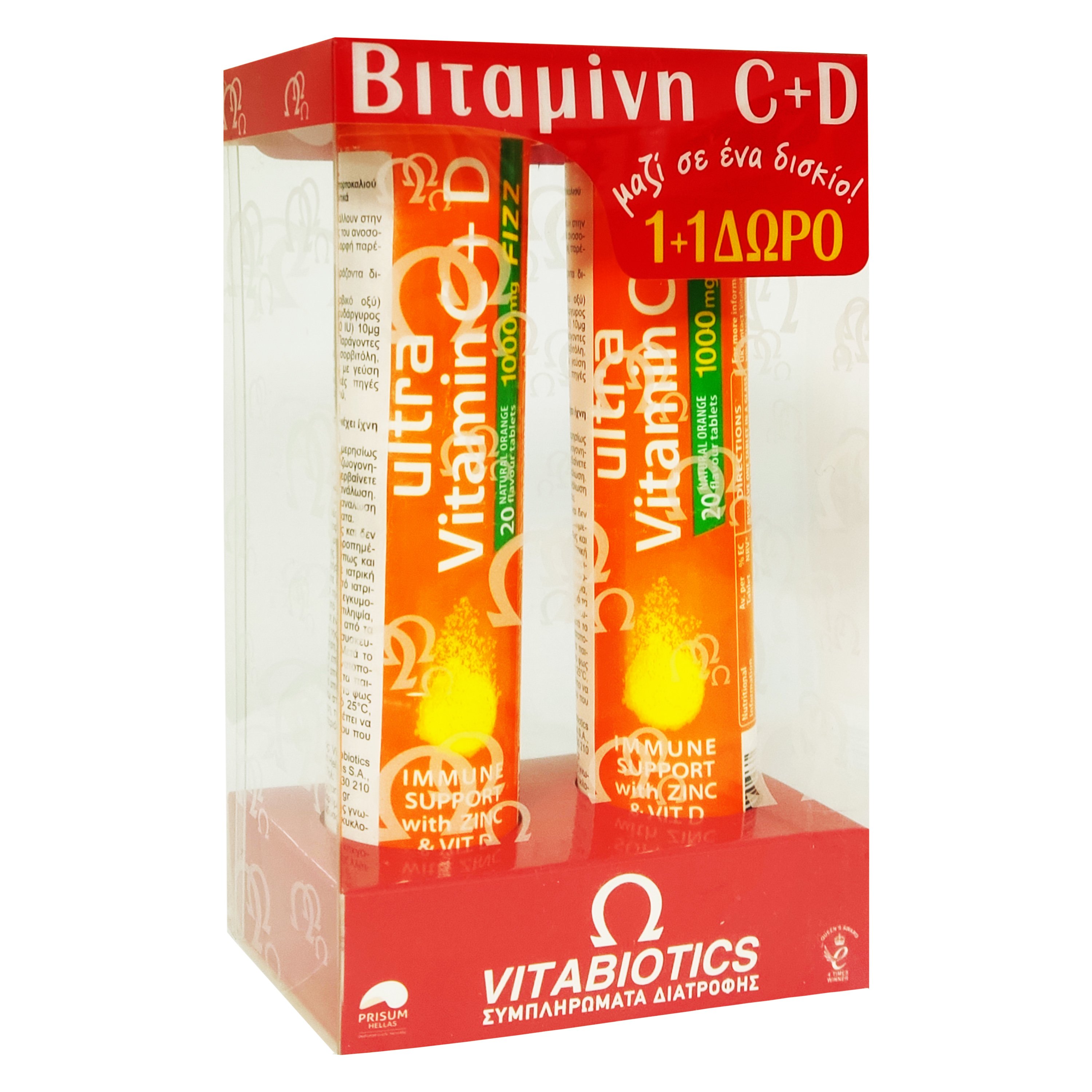 Vitabiotics Ultra Vitamin C & D 1000mg Fizz 20effer.tabs 1+1 Δώρο