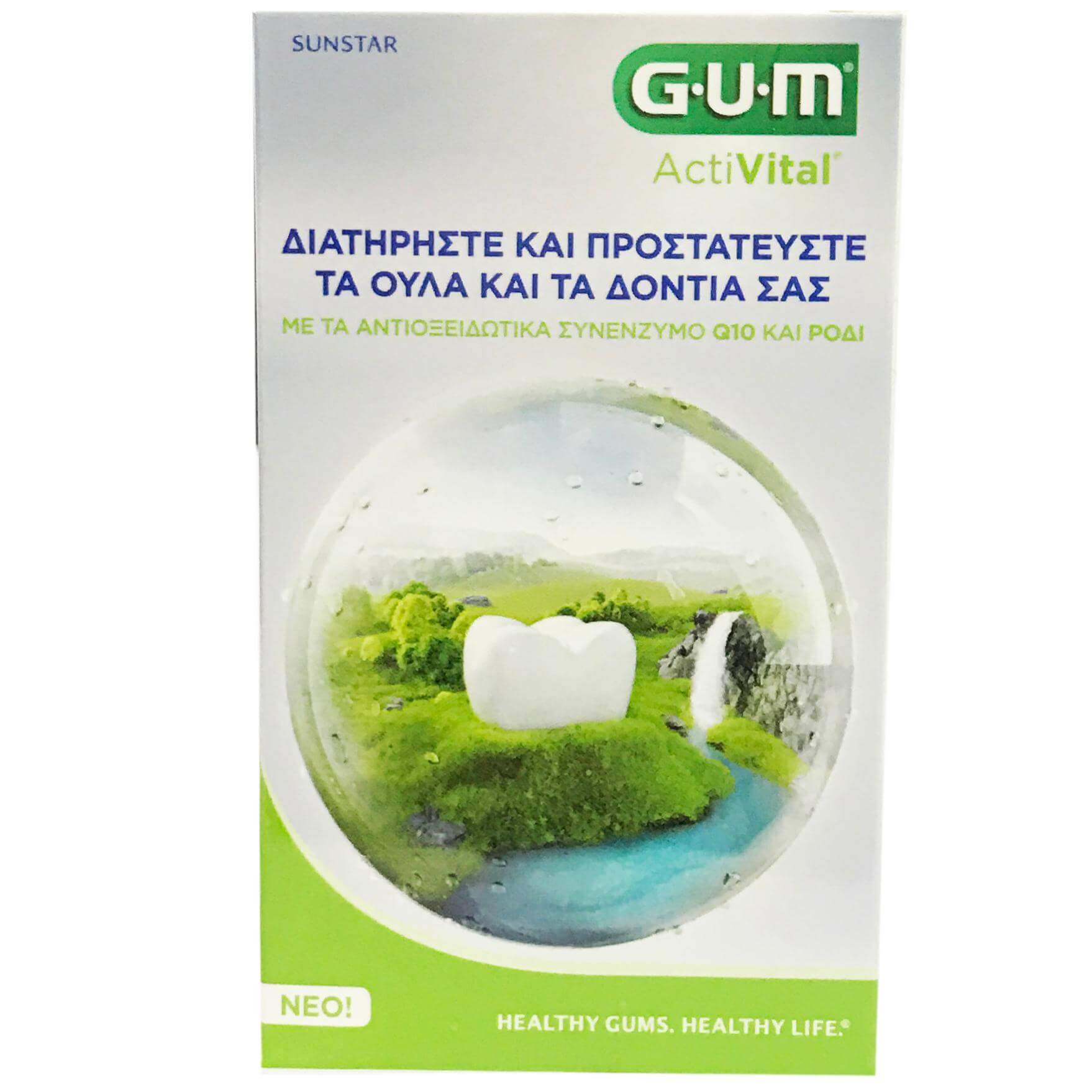 Με αγορές προϊόντων Gum αξίας 10€ κι άνω,Δώρο Gum Οδοντόκρεμα 12ml και Στοματικό διάλυμα 30ml για Υγιή Δόντια & Ούλα με Q10 & Ρόδι Με αγορές προϊόντων Gum αξίας 10€ κι άνω,Δώρο Gum Οδοντόκρεμα 12ml και Στοματικό διάλυμα 30ml για Υγιή Δόντια & Ούλα με Q10 & Ρόδι